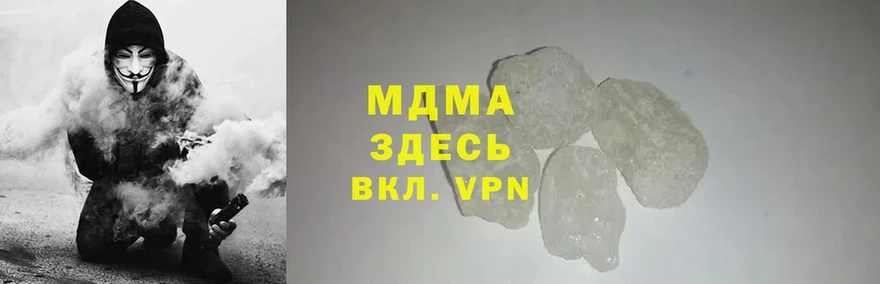 MDMA VHQ  ссылка на мегу сайт  Курганинск  наркотики 